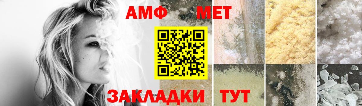 Amphetamine 97% Боровичи