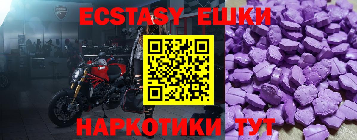 Ecstasy таблы  Экстази таблы  купить   Вход с VPN  Боровичи 