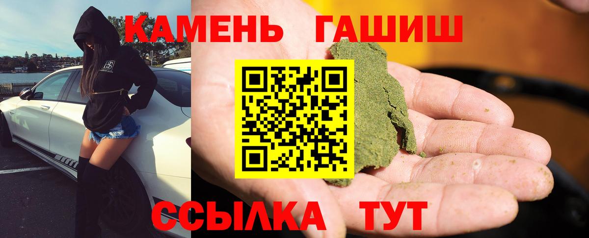 ГАШ Cannabis  Гашиш 40% ТГК  ГАШ  Боровичи  Вход с VPN 