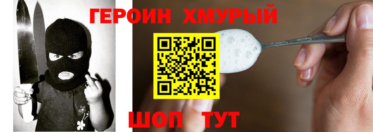 Героин  Вход с VPN  Боровичи  Героин Афган 