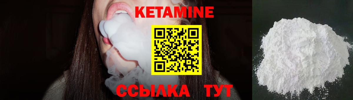 Боровичи  Кетамин VHQ  мега рабочий сайт  Вход с VPN 