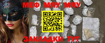 мяу мяу мука Тулун
