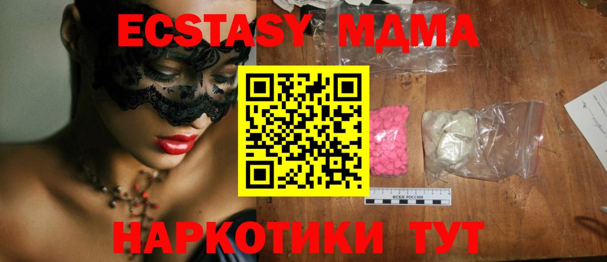 MDMA Molly Боровичи