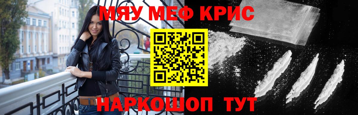 Боровичи  МЯУ-МЯУ mephedrone  Мефедрон  даркнет сайт  Вход с VPN  МЕФ VHQ 