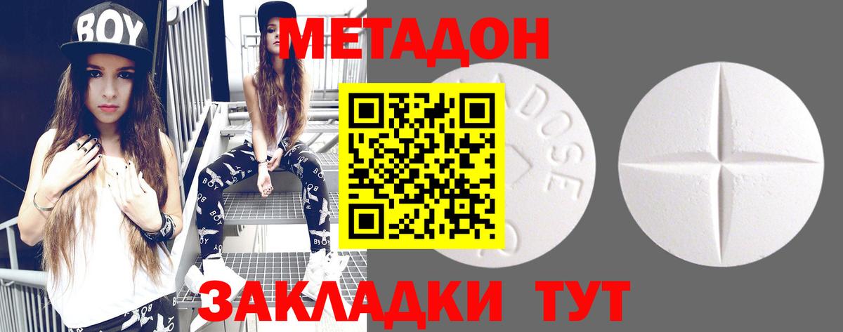 Метадон VHQ  Метадон мёд  блэк спрут вход  Вход с VPN  Боровичи 