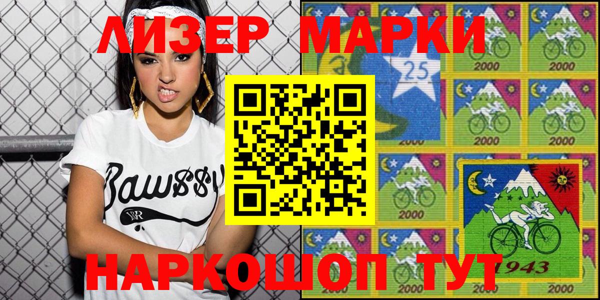 Марки 25I-NBOMe 1,5мг  Марки 25I-NBOMe 1,5мг  Вход с VPN  Боровичи 